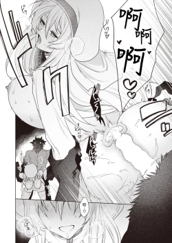 Page 22 of 『Ryou』Intonaru akuma zenpen and kohen