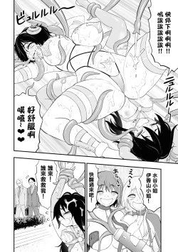 Page 42 of 淫獄小區 ch15-16