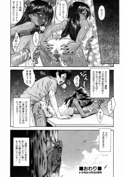 Page 122 of COMIC AUN 2007-01 Vol. 128