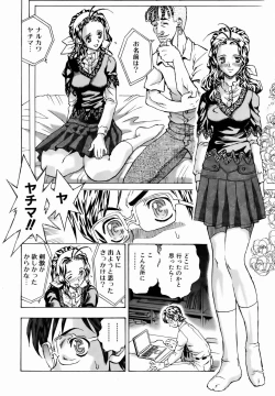 Page 178 of COMIC AUN 2007-01 Vol. 128