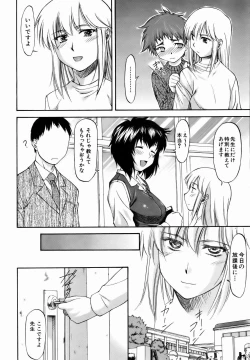 Page 18 of COMIC AUN 2007-01 Vol. 128