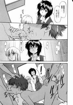 Page 19 of COMIC AUN 2007-01 Vol. 128