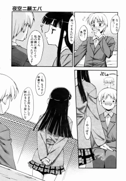 Page 201 of COMIC AUN 2007-01 Vol. 128