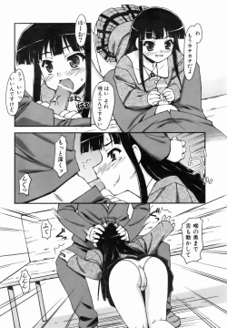 Page 204 of COMIC AUN 2007-01 Vol. 128