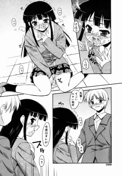 Page 206 of COMIC AUN 2007-01 Vol. 128