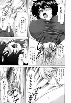 Page 23 of COMIC AUN 2007-01 Vol. 128