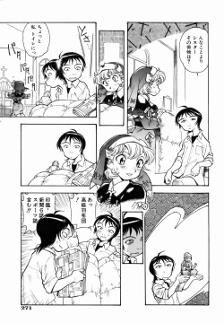 Page 269 of COMIC AUN 2007-01 Vol. 128