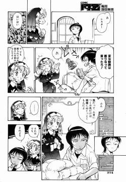 Page 272 of COMIC AUN 2007-01 Vol. 128