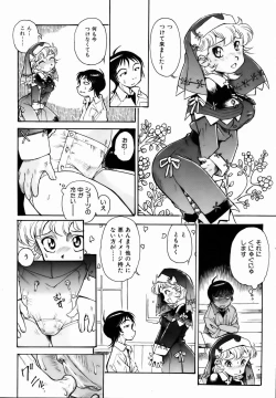 Page 276 of COMIC AUN 2007-01 Vol. 128