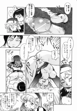 Page 287 of COMIC AUN 2007-01 Vol. 128