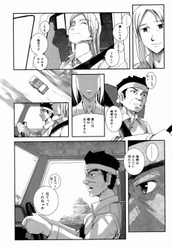 Page 296 of COMIC AUN 2007-01 Vol. 128