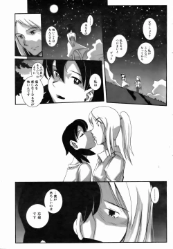 Page 298 of COMIC AUN 2007-01 Vol. 128