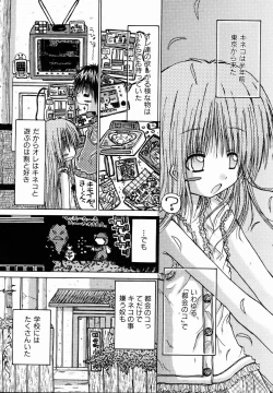 Page 368 of COMIC AUN 2007-01 Vol. 128