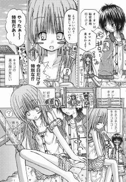 Page 371 of COMIC AUN 2007-01 Vol. 128