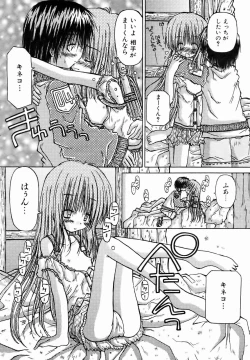 Page 373 of COMIC AUN 2007-01 Vol. 128