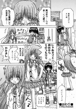 Page 388 of COMIC AUN 2007-01 Vol. 128