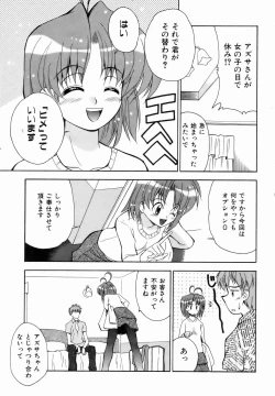 Page 393 of COMIC AUN 2007-01 Vol. 128