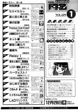 Page 427 of COMIC AUN 2007-01 Vol. 128