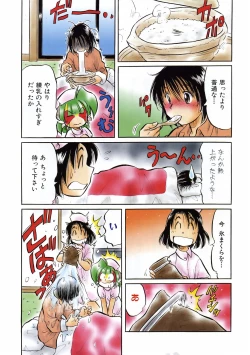 Page 430 of COMIC AUN 2007-01 Vol. 128