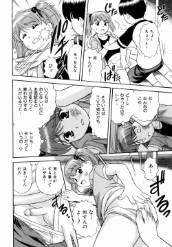 Page 78 of COMIC AUN 2007-01 Vol. 128