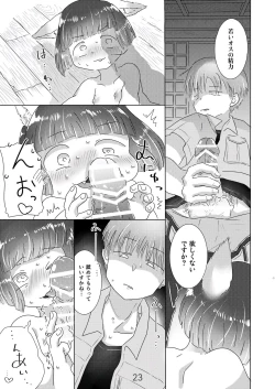 Page 23 of Minasoko no Fukiloli Kitsunekko to Haramase Koubi-shita Hanashi~