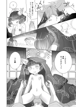 Page 28 of Minasoko no Fukiloli Kitsunekko to Haramase Koubi-shita Hanashi~