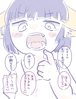 Page 49 of Minasoko no Fukiloli Kitsunekko to Haramase Koubi-shita Hanashi~