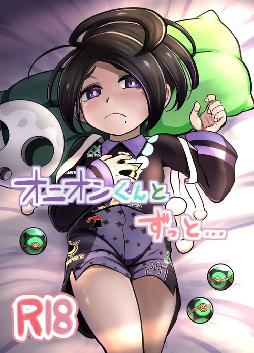 Download Onion-kun to zutto...