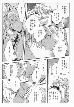 Page 100 of STARDUST LOVESONG Jou + Ge Sairoku