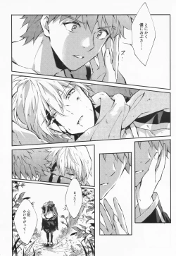 Page 111 of STARDUST LOVESONG Jou + Ge Sairoku