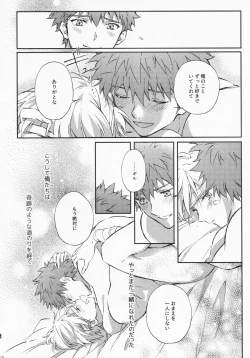 Page 138 of STARDUST LOVESONG Jou + Ge Sairoku