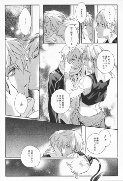 Page 33 of STARDUST LOVESONG Jou + Ge Sairoku