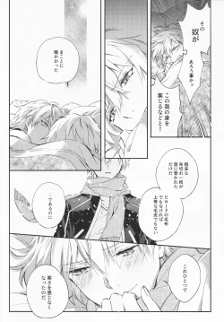 Page 37 of STARDUST LOVESONG Jou + Ge Sairoku