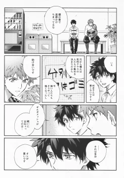 Page 84 of STARDUST LOVESONG Jou + Ge Sairoku