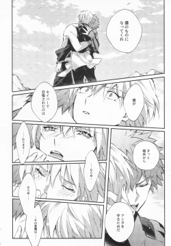 Page 93 of STARDUST LOVESONG Jou + Ge Sairoku