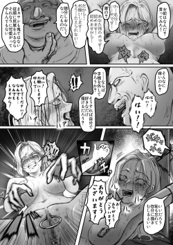 Page 21 of Kishi no Hokori wa Nakusanai