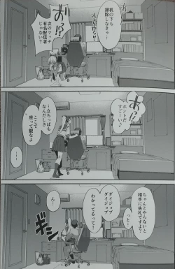 Page 13 of Sewayaki na Osananajimi ga Dame Neet Aniki ni NTRreta Hanashi