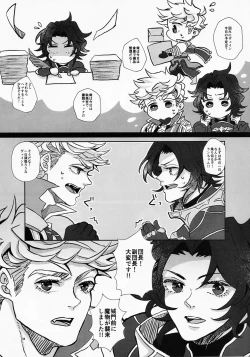 Page 20 of Change! Change!! Change!!!