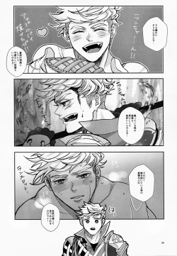 Page 27 of Change! Change!! Change!!!