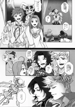 Page 36 of Change! Change!! Change!!!