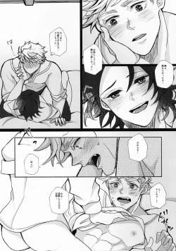 Page 43 of Change! Change!! Change!!!