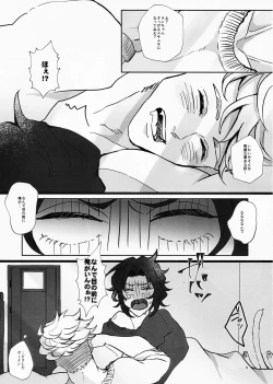 Page 7 of Change! Change!! Change!!!