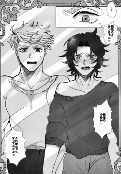 Page 9 of Change! Change!! Change!!!