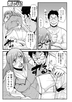 Page 103 of Soukan Keimai Futari dake Vol. 1