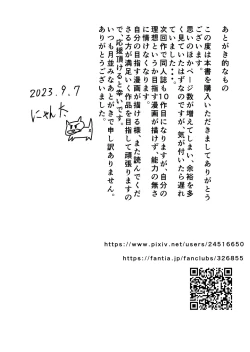 Page 53 of Yon no Ichi