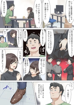 Page 18 of Kosakinmu
