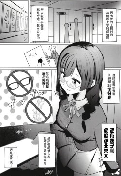 Page 4 of Otonari-san wa School Idol