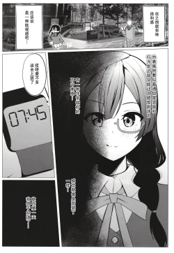 Page 6 of Otonari-san wa School Idol