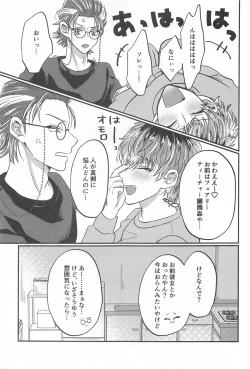 Page 4 of Wizard teacher TSUTSUJIMORI