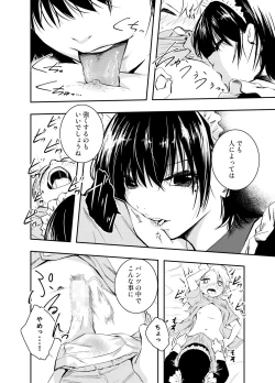 Page 14 of Bijin Maid wa Namaiki Shota o Wakaraseru